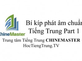 Bí kíp phát âm chuẩn Tiếng Trung Part 1, Giáo trình khóa học tiếng Trung online cho người mới bắt đầu học tiếng Trung Quốc