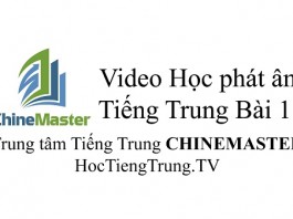 Học phát âm Tiếng Trung Bài 18