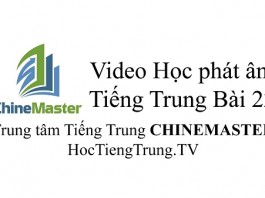 Học phát âm Tiếng Trung Bài 22