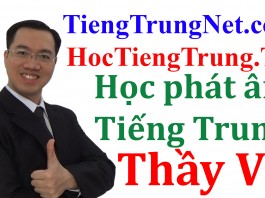 học phát âm tiếng Trung chuẩn, Học phát âm tiếng Trung cho người mới bắt đầu, Học phát âm tiếng trung, bảng chữ cái tiếng trung cho người mới học, phiên âm tiếng hoa sang tiếng việt, cách phát âm tiếng trung chuẩn, cách đọc dấu trong tiếng trung, cách viết bảng chữ cái tiếng trung, bảng chữ cái tiếng đài loan, phát âm tiếng trung mp3, thanh điệu trong tiếng trung, tự học phát âm tiếng trung cơ bản, video học phát âm tiếng trung cơ bản, hướng dẫn phát âm tiếng trung cơ bản, phát âm tiếng trung cơ bản