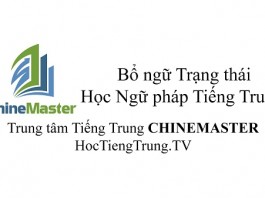Học Ngữ pháp Tiếng Trung Bổ ngữ Trạng thái