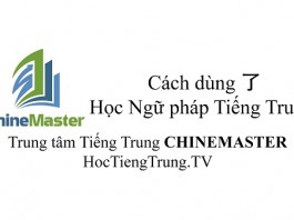 Học Ngữ pháp Tiếng Trung Cách dùng 了