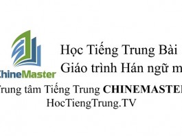 Học Tiếng Trung Bài 18 Giáo trình Hán ngữ mới