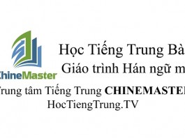 Học Tiếng Trung Bài 3 Giáo trình Hán ngữ mới