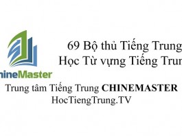 69 Bộ thủ Tiếng Trung thường dùng nhất