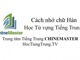 Cách nhớ chữ Hán qua Hình vẽ vui nhộn
