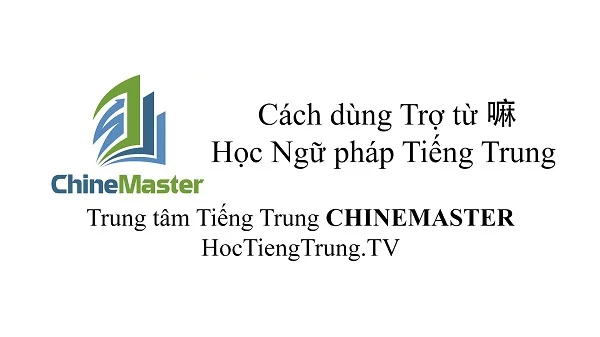 Trợ từ 嘛 trong Tiếng Trung