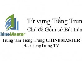Từ vựng Tiếng Trung về Gốm sứ Bát tràng