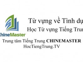 Từ vựng Tiếng Trung về Tình dục