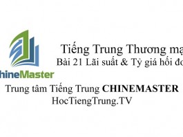Tiếng Trung Thương mại cơ bản Bài 21