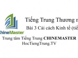 Tiếng Trung Thương mại cơ bản Bài 3