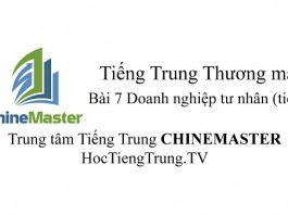 Tiếng Trung Thương mại cơ bản Bài 7