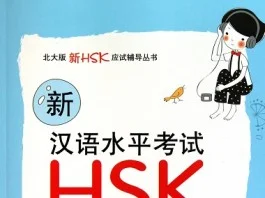 Đăng ký nhận Sách Luyện thi HSK FREE