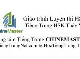 Giáo trình Luyện thi HSK CHINEMASTER, WEB Luyện thi HSK online, Tài liệu Luyện thi HSK online, Tiếng Trung HSK Thầy Vũ