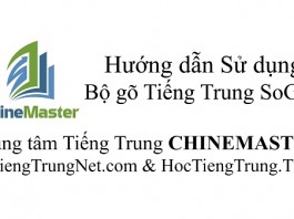 Hướng dãn Sử dụng Bộ gõ Tiếng Trung SoGou, SoGou PinYin Bộ gõ Tiếng Trung hay nhất, Download Bộ gõ Tiếng Trung SoGou, Phần mềm gõ Tiếng Trung, gõ Tiếng Trung Giản thể, gõ Tiếng Trung Phồn thể