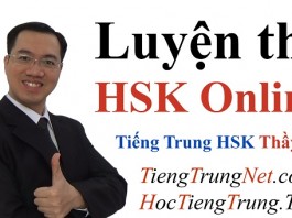 Phương pháp Luyện thi HSK hiệu quả, Luyện thi HSK online, Luyện thi Tiếng Trung HSK, WEB Luyện thi HSK online