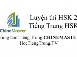 Luyện thi Tiếng Trung HSK 2, Lịch thi HSK, Địa điểm thi HSK tại Việt Nam, Tra Điểm thi HSK ở đâu? Xem Kết quả thi HSK ở đâu? Đăng ký tham gia Kỳ thi HSK ở đâu tại Hà Nội và TP HCM? Chinese Test HSK là gì? Web Luyện thi HSK online
