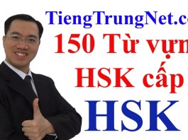 Luyện thi HSK tại Hà Nội, Học tiếng Trung HSK Luyện thi HSK Bài 1 Từ vựng HSK 1 Trung tâm học tiếng Trung uy tín tại Hà Nội, Luyện thi HSK tại Hà Nội Tp HCM, Luyện thi HSK online và luyện thi HSK ở Hà Nội cùng thầy Vũ, Luyện thi HSK cấp tốc, Luyện thi HSK Hà Nội thầy Vũ