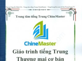 Giáo trình tiếng Trung Thương mại cơ bản, Sách tiếng Trung Thương mại cơ bản, Tài liệu tiếng Trung Thương mại cơ bản
