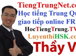 Học tiếng Trung giao tiếp online miễn phí, Khóa học tiếng Trung online miễn phí, Lớp học tiếng Trung online cơ bản, tự học tiếng Trung Quốc online miễn phí, phần mềm học tiếng Trung online miễn phí, học tiếng Trung qua video, học tiếng Trung miễn phí tại Hà Nội