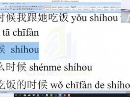 Cách gõ tiếng Trung SoGou trên Win 10 Bài 10