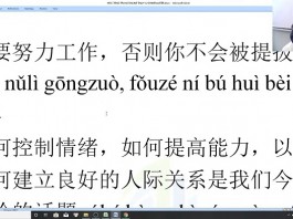Luyện nghe tiếng Trung HSK online HSK 7 HSK 8 HSK 9 mới trung tâm tiếng Trung thầy Vũ tphcm