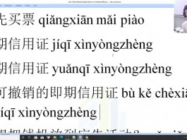 Giáo trình tiếng Trung Thương mại Tập 1 Tập 2 ChineMaster trung tâm tiếng Trung Quận 10 TPHCM