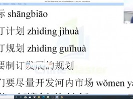 Giáo trình học tiếng Trung thương mại bài 1 trung tâm tiếng Trung thầy Vũ tphcm