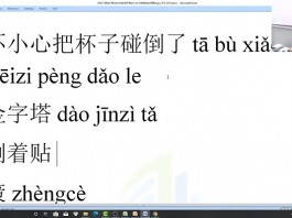 Giáo trình học tiếng Trung thương mại bài 7 trung tâm tiếng Trung thầy Vũ tphcm