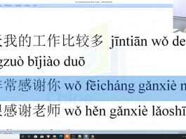 Học tiếng Trung online bài 1 trung tâm tiếng Trung thầy Vũ tphcm