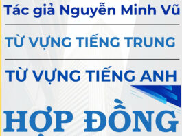 Từ vựng tiếng Trung Hợp đồng Tập 3 - Tác giả Nguyễn Minh Vũ