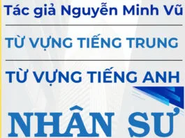 Từ vựng tiếng Trung Nhân sự Công ty – Tác giả Nguyễn Minh Vũ
