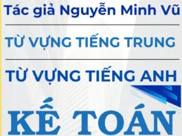 Từ vựng tiếng Trung Kế toán Công xưởng - Tác giả Nguyễn Minh Vũ