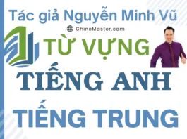 Từ vựng tiếng Trung Thương mại Xuất Nhập khẩu - Tác giả Nguyễn Minh Vũ