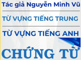 Từ vựng tiếng Trung Chứng từ Xuất Nhập khẩu - Tác giả Nguyễn Minh Vũ