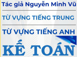 Từ vựng tiếng Trung Kế toán Thu ngân - Tác giả Nguyễn Minh Vũ