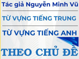 Từ vựng tiếng Trung Ngoại thương - Tác giả Nguyễn Minh Vũ