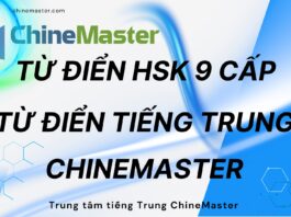 Từ điển HSK 9 cấp ChineMaster