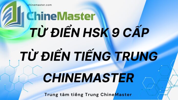 Từ điển HSK 9 cấp ChineMaster